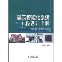 构筑智慧之基 建筑智能化系统设计的核心要义与实践路径